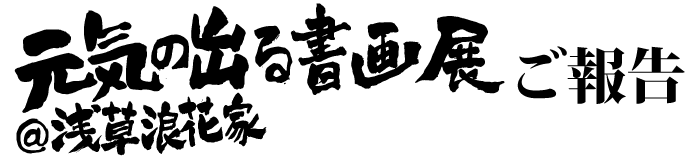 ���C�̏o�鏑��W �� �󑐘Q�ԉƁ@����