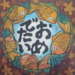 �u���߂ł����v