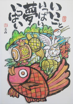 �u�������Ƃ����ς��������ς��v