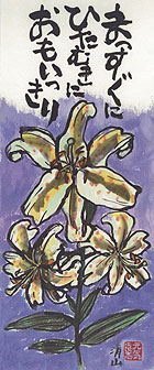 �u�܂������Ɂ|�S���|�v