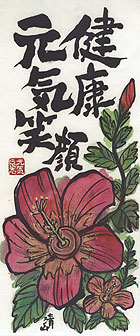 �u���N���C�Ί�|�ԉԁv