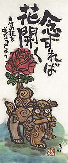 �u�O����ΉԂЂ炭�v