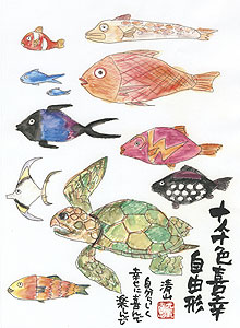 �u�����Ȃ��񂽂��v