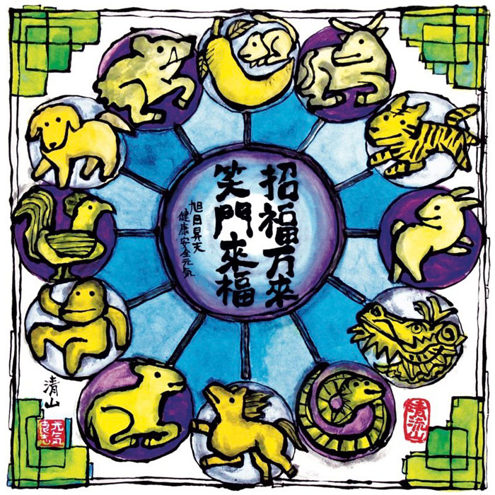 SEIZAN EXHIBITION @ ���z�\�� �Q�ԉ�